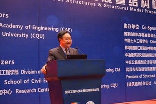 國(guó)際工程科技發(fā)展戰(zhàn)略高端論壇 工程結(jié)構(gòu)創(chuàng)新與發(fā)展暨結(jié)構(gòu)模態(tài)測(cè)試與應(yīng)用 在重慶召開